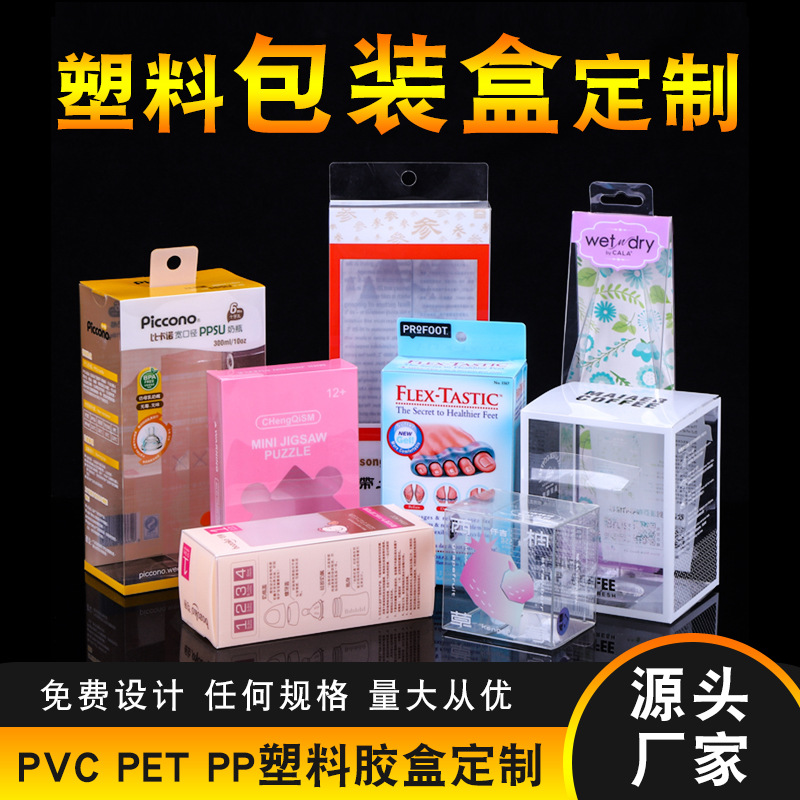 透明PVC盒子PP磨砂斜纹折叠盒PET精品胶盒印刷塑料包装盒量大从优