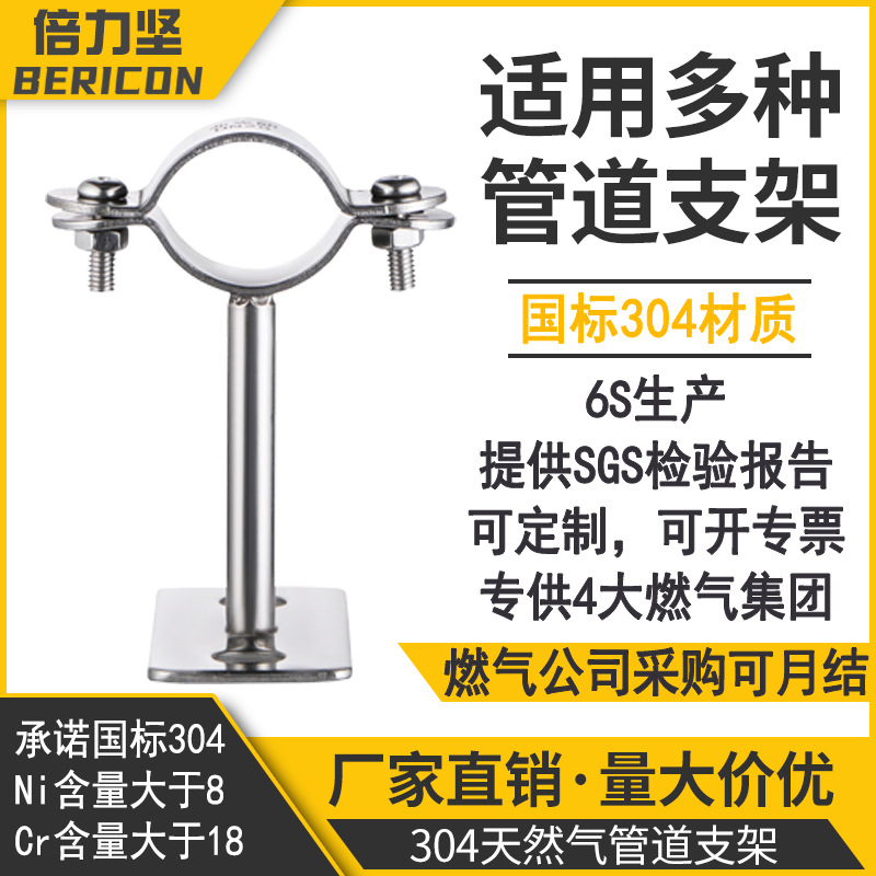 燃气支架燃气管码304不锈钢带底板支架固定天然气管管码管箍管夹