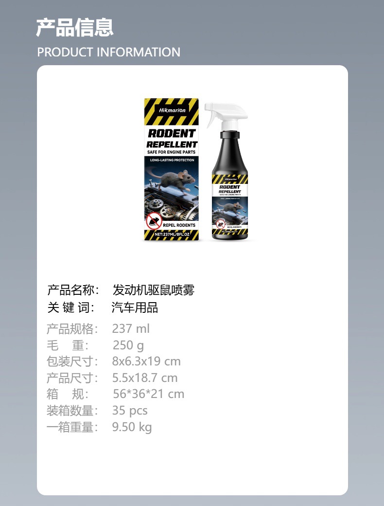 Hikmarion Engine Rat Repellent Spray for Car and Home Use, Safe and Non-Corrosive, Non-Irritating