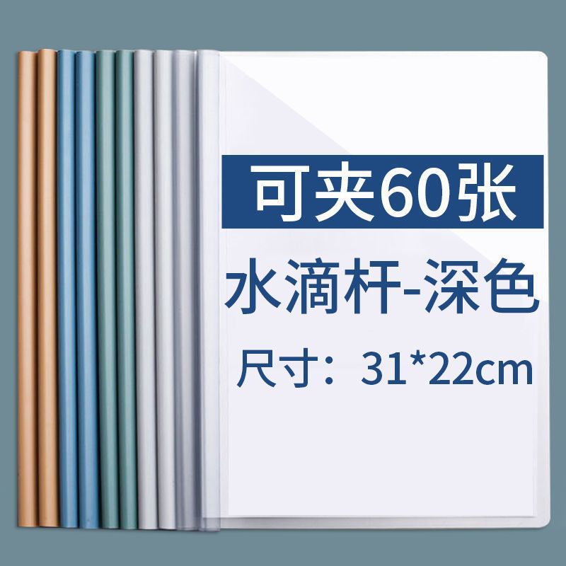 Clip de varilla de tracción A4 estudiante carpeta transparente en forma de gota cubierta de libro clip de libro material prueba archivo de almacenamiento de papel clip de varilla de tracción