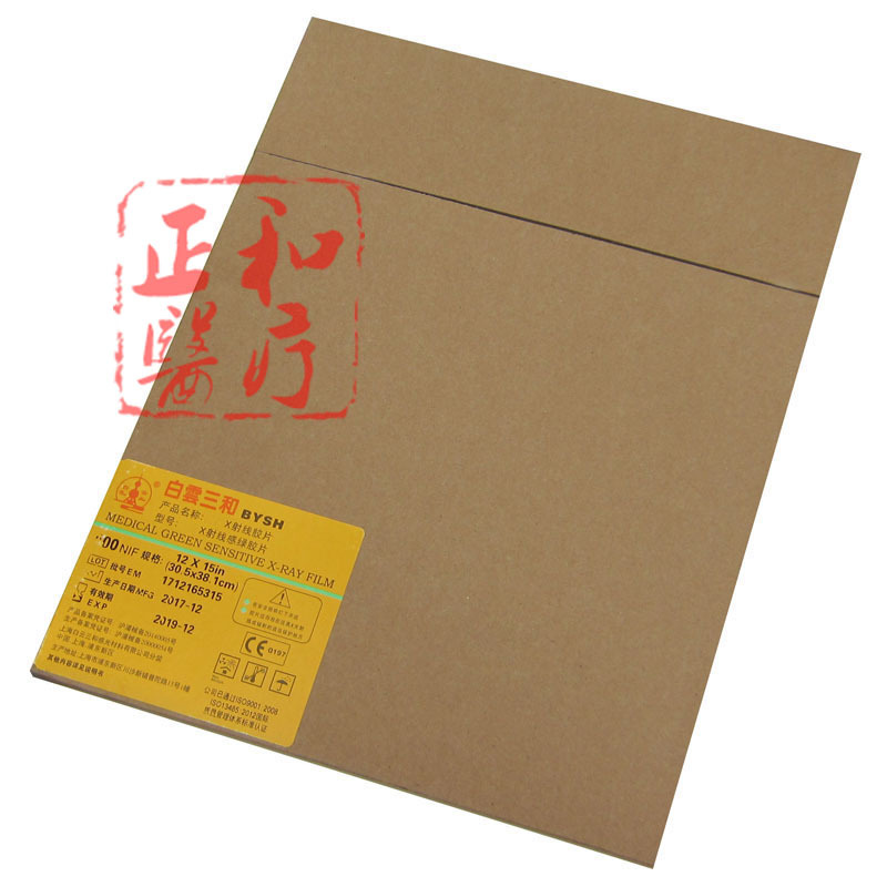 Baiyun cards Ray film Ray film 5x7 8*1011141712*15 Pack 100 slice