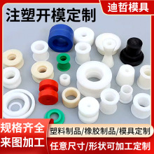注塑塑膠制品廠家家用電子電器塑料外殼注塑加工汽車電子配件