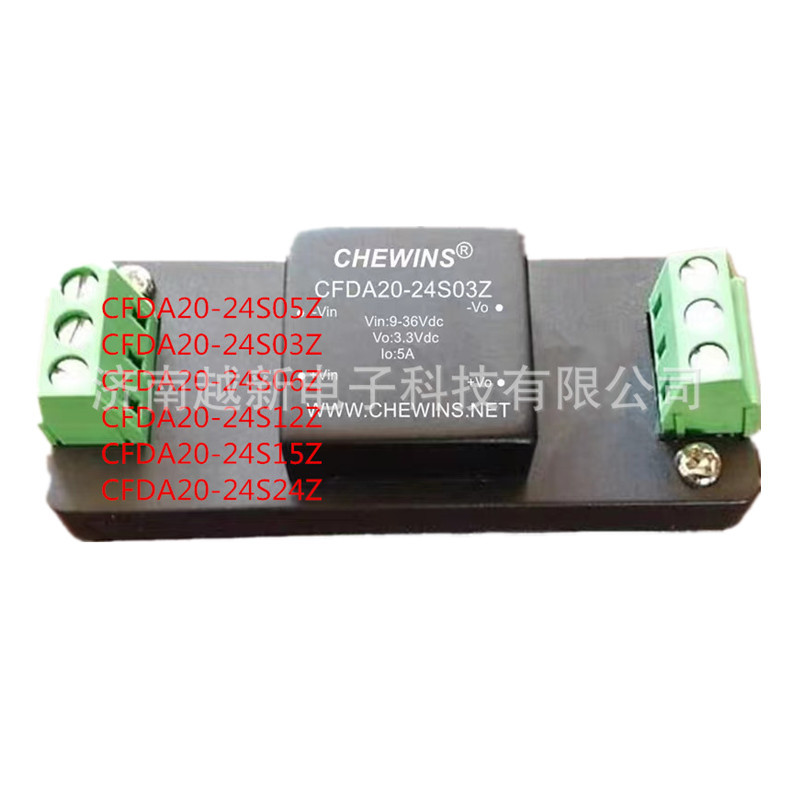 CFDA20-48S15Z DCDC电源模块（18-75V)48V转15V单路输出带底座20W