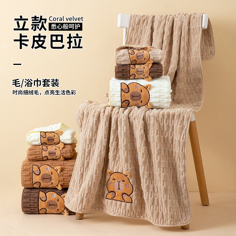 Towel Bath Towel suit Two-Piece Set Carmi Bala Face Towel Household Cartoon Bath Coral Fleece Bath Towel
