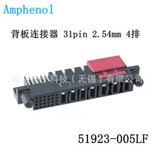 安费诺FCI 51923-005LF 背板连接器 31pin 2.54mm 4排