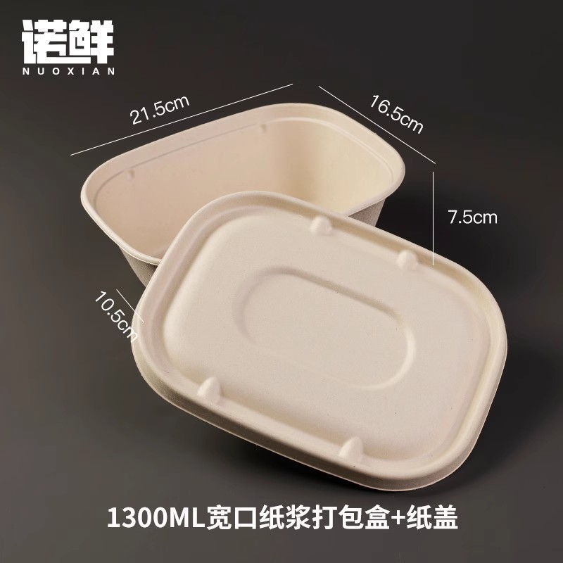 一次性纸浆餐盒沙拉盒外卖寿司盒打包盒减脂轻食便当盒全降解饭盒|undefined
