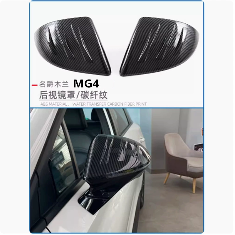 Подходит для 22-24 MG Mulan MG4 EV MULAN крышка зеркала заднего вида крышка зеркала декоративная стойка к царапинам