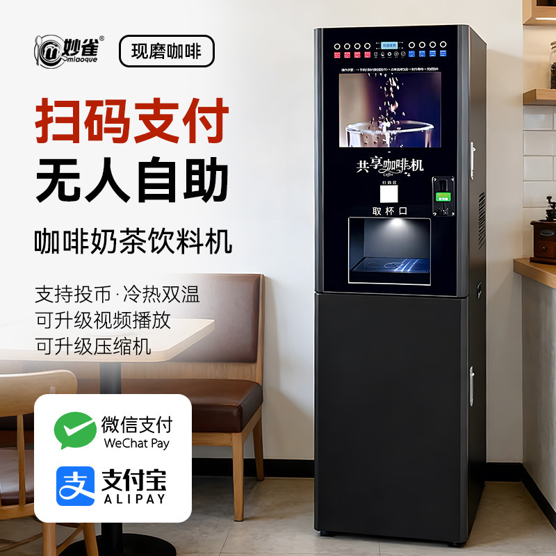 Fully Automatic Unmanned Self-Service Coffee Vending Machine, Commercial Instant Coffee Coin-Operated and Qr Code Milk Tea Machine, Beverage All-In-One Machine, Hot and Cold