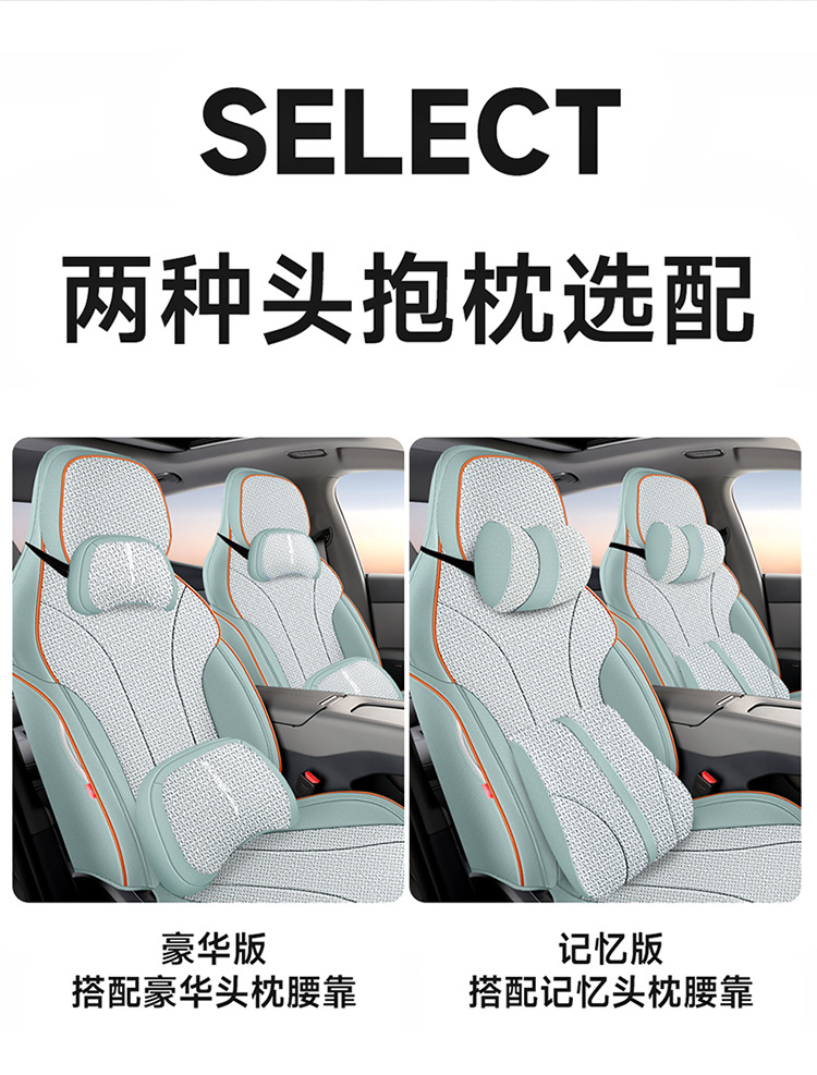 Lynk & Co 07 EMP Special Hemp Seat Cover Four Seasons Universal Seat Cover Full Enclosure Cushion Car Cushion