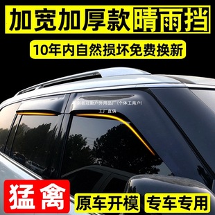 Suitable for Ford's New Raptor F150 Window Rain Eyebrow Ranger Old Model F250 Rain Shield Modification Special Crown Guard