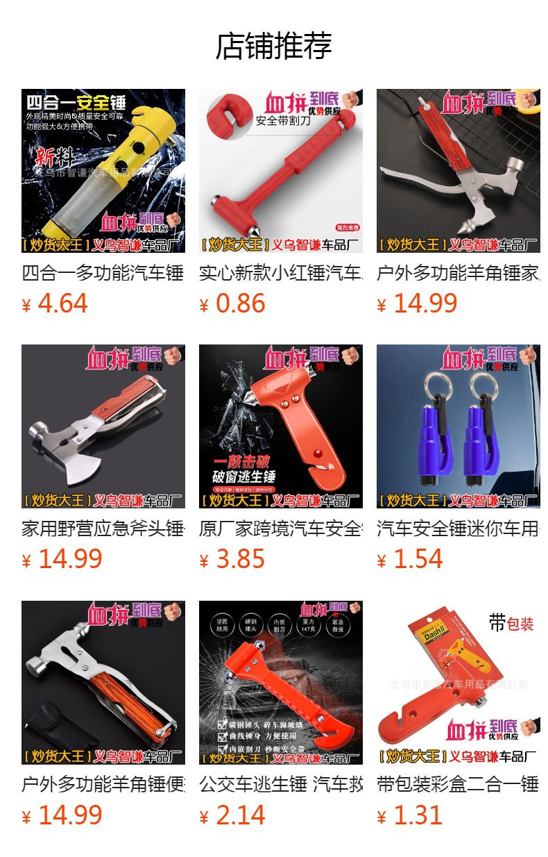 Original Manufacturer Cross-Border Car Safety Hammer Car Fire Vehicle Window Breaker Escape Hammer Two-In-One Life-Saving Emergency Hammer