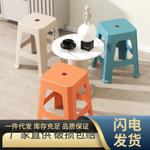塑料凳子加厚家用轻奢高凳现代简约可叠放摞叠成人板凳熟胶餐桌凳