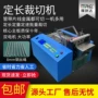 自动万能金属磁条裁切机