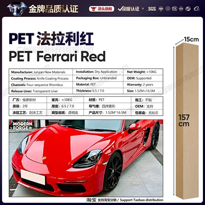 Auto Color Change Film – Red Romanee Red - pet-ferrari-red-65-series152-165m