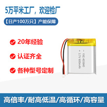 403840�����Ԫ�ۺ����늳�3.7v늄�����{������600������о