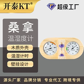 温度计水温计;其他居家日用;其他烘焙用具