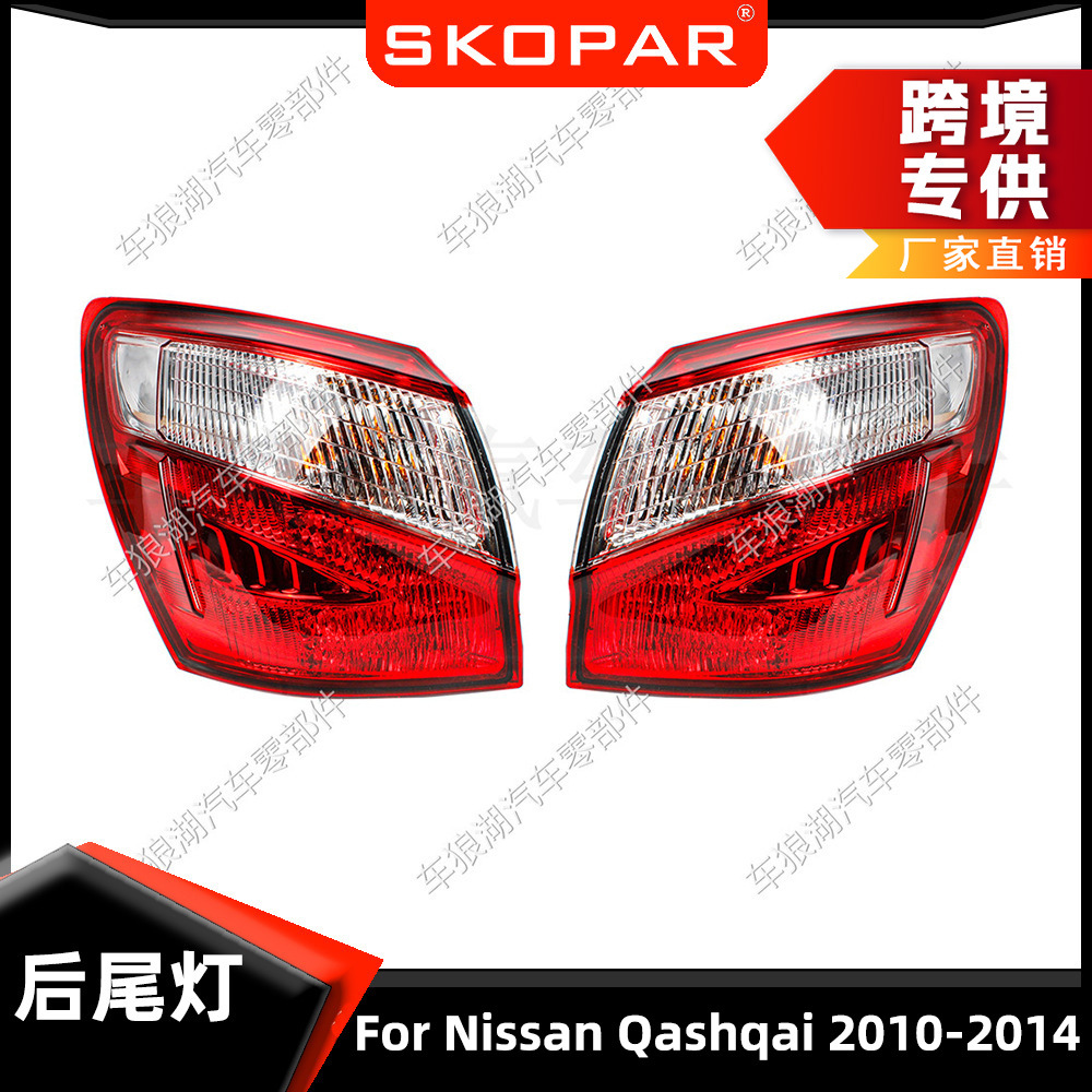 Aplicable a Nissan Qashqai Qashqai 2010-2014 luz trasera exterior del coche luz trasera luz de freno luz de señal