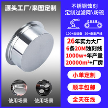 定制304不锈钢咖啡机粉碗 美式智能咖啡机手柄过滤网冲压蚀刻加工