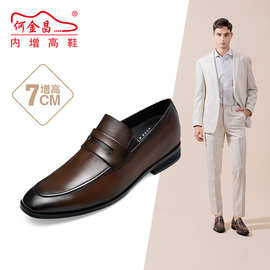 何金昌增高鞋男士正装商务套脚一脚蹬休闲皮鞋隐形内增高男鞋7CM