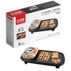 赤双喜しゃぶしゃぶ一体型鍋家庭用多機能電気焼き皿韓国式焼肉鍋焼き電熱鍋電気鍋