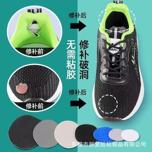 Leather repair patch for sneaker netting hole, heel inner lining wear and tear self-adhesive fabric patch