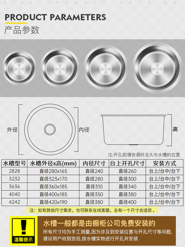 Kitchen round sink single-slot small vegetable sink under-counter basin 304 stainless steel thickened water bar balcony pool