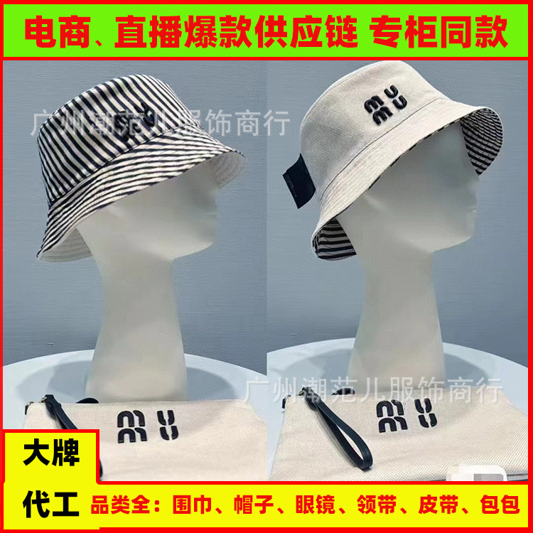 Miaojia new striped fisherman hat double-sided sunshade all-match basin hat Korean sunscreen trendy fashion sun hat Miaojia new striped fisherman hat double-sided sunshade all-match basin hat Korean sunscreen trendy fashion sun hat