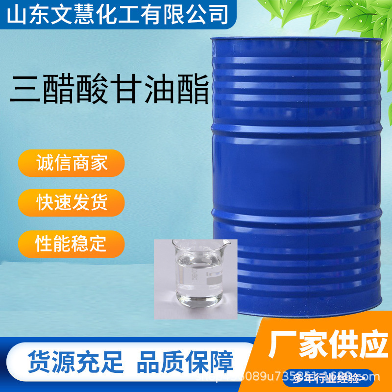 Industrial-Grade Glyceryl Tricarboxylate Fragrance Fixative, Dyeing Agent, Speed-Up Agent, Glyceryl Tricarboxylate Industrial-Grade Glyceryl Tricarboxylate Fragrance Fixative, Dyeing Agent, Speed-Up Agent, Glyceryl Tricarboxylate