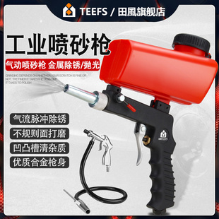 Pneumatic Sandblasting Gun Small Polishing Machine Handheld Pneumatic Sandblasting Machine Gun Type Rust Remover Renovation Metal Gun Head
