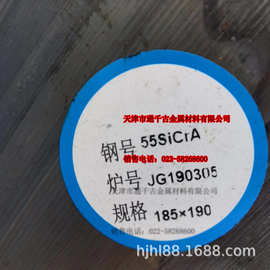现货销售55CrSiA弹簧钢  55CrSiA圆钢  55CrSi弹簧钢  55CrSi圆钢