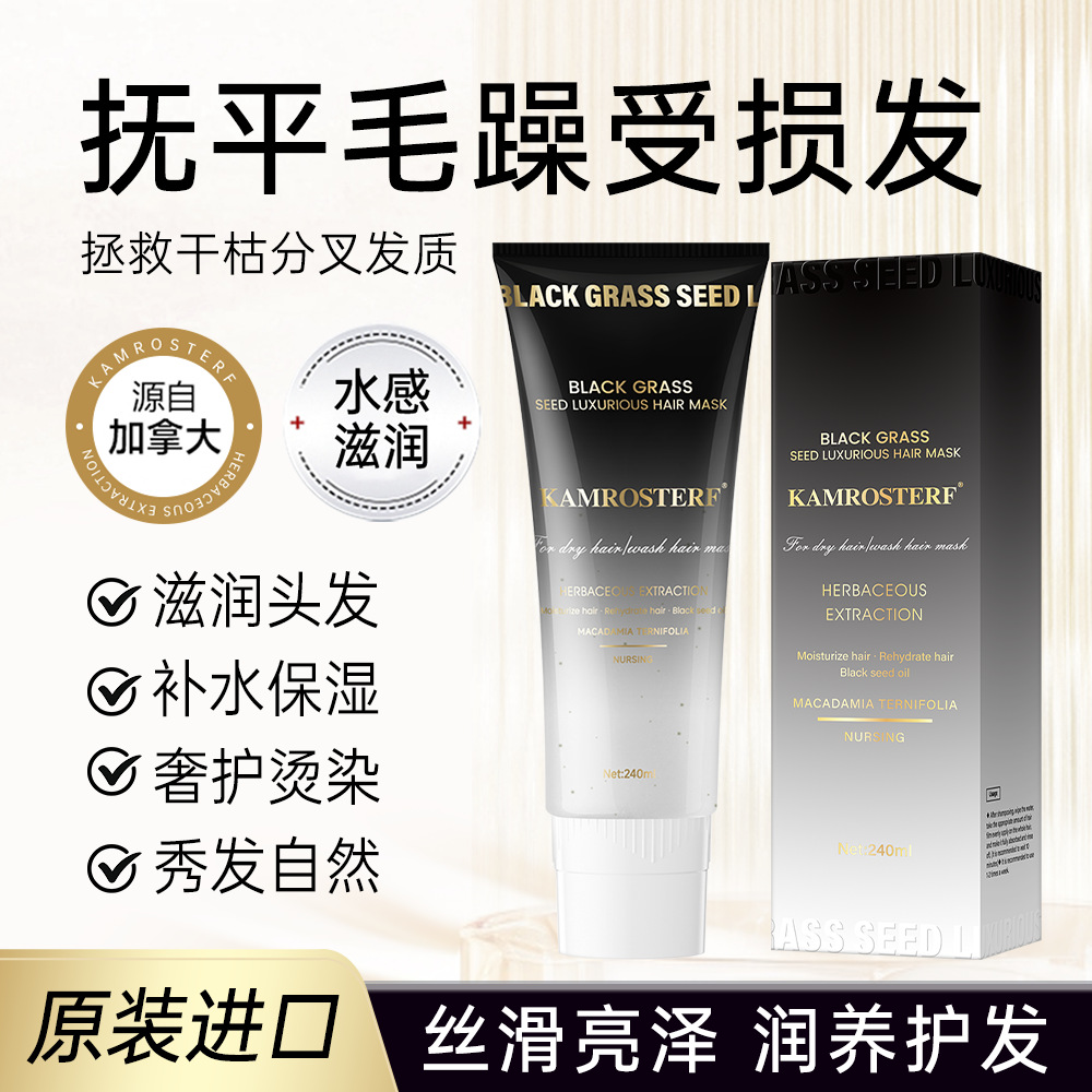 KAMROSTERF Black Grass Seed Luxurious Hair Mask - Smooth and Moisturizing Hair Treatment