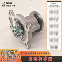 ����D50 D60 R30T60T70�����������п����ݷ�����ˮ��DSB-14112