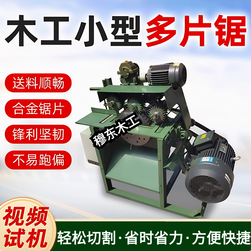 Wood Square Renovation Multi-Blade Saw Fully Automatic Four-Sided Planer Saw Woodworking Machinery Equipment Adjustable Thickness Planing Surface Flat Processing