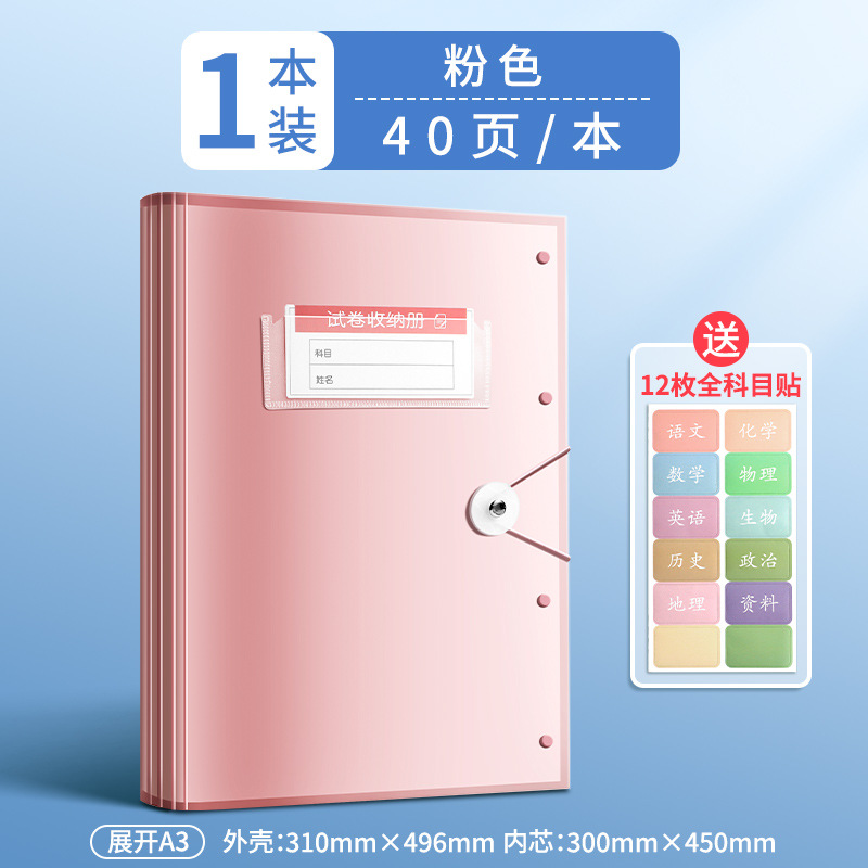 [1 set] pink - 40 pages/book with subjective stickers