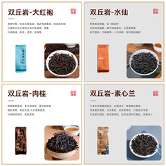 Wholesale Wuyi Rock Tea Big Red Robust Tea with Osmanthus Peach Oolong Tea, Orchid Fragrance Cinnamon Tea, Tea Gift Box for Gifting