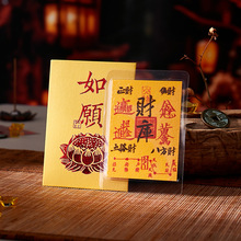 龙虎山手绘朱砂招财符财库太岁百无禁忌平安健康符手机贴纸文昌