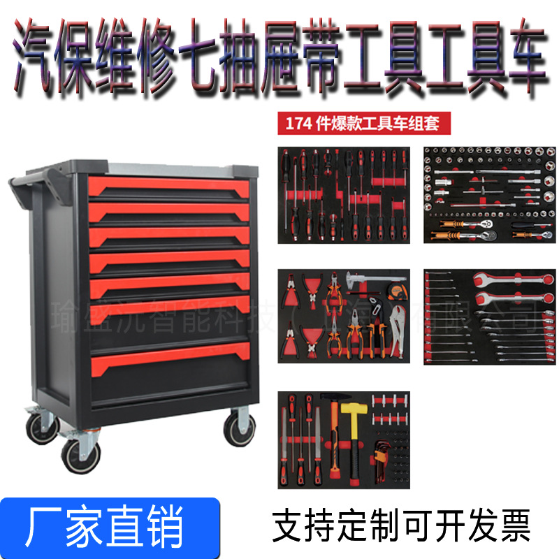 瑜盛沅批发 汽保行业通用型多抽屉汽修工具车 五金汽修专用工具柜