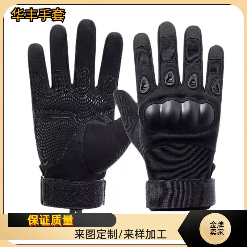 战术手套男款作战训练越野登山男全指硬壳防滑耐磨骑行防护手套