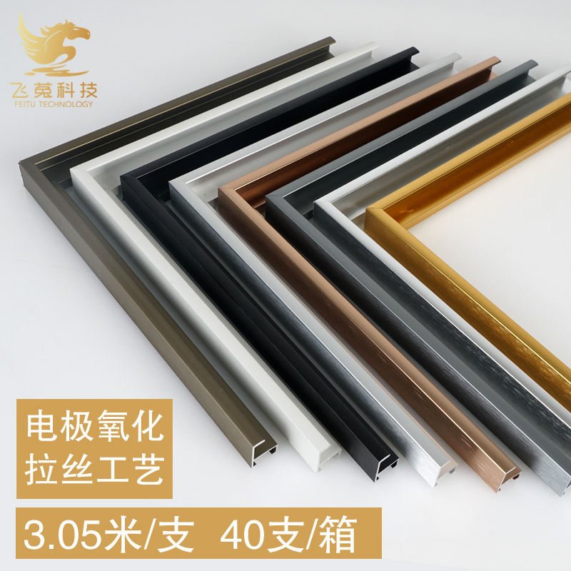 Oq5M Aluminum Alloy Advertising Poster Frame Frame Picture Frame Simple Picture Frame Line Metal Brushed Photo Frame Profile