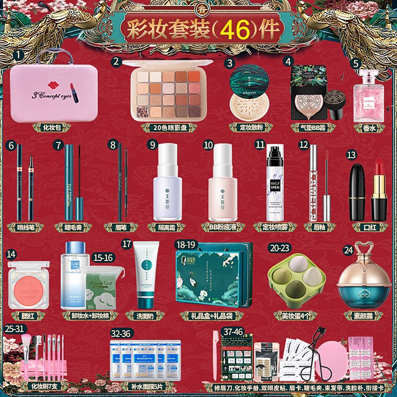 4. (클래식 선물 상자) 46개 세트