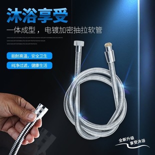 Factory supply shower hose universal shower hose electroplating shower tube thickened Anti-winding explosion-proof shower hose