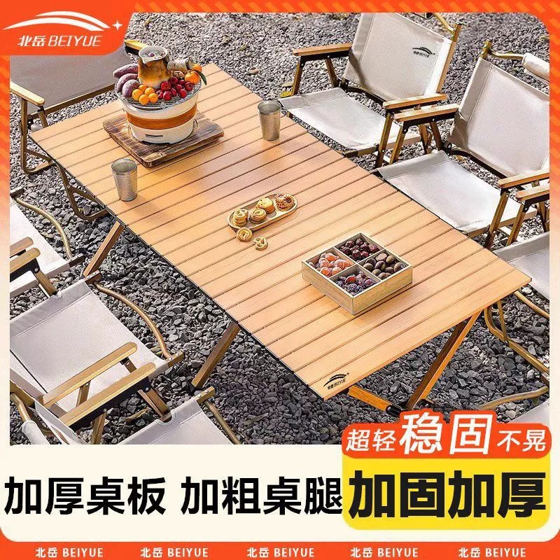 Столы и стулья для кемпинга, складные столы для улицы, столы для яичных рулетов, стулья для пикника, столы, универсальное туристическое снаряжение и принадлежности.