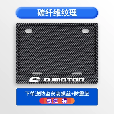 License plate holder/license plate holder – Motorcycle License Plate Frame License Plate - qianjiang-free-shockproof-cotton-screws