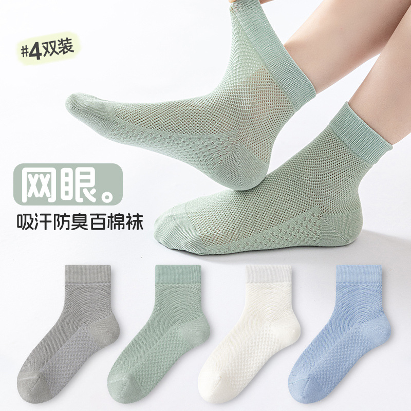 100 algodón calcetines para niños y niñas, calcetines deportivos sin hueso, calcetines antibacterianos de malla delgada, calcetines para niños de clase A