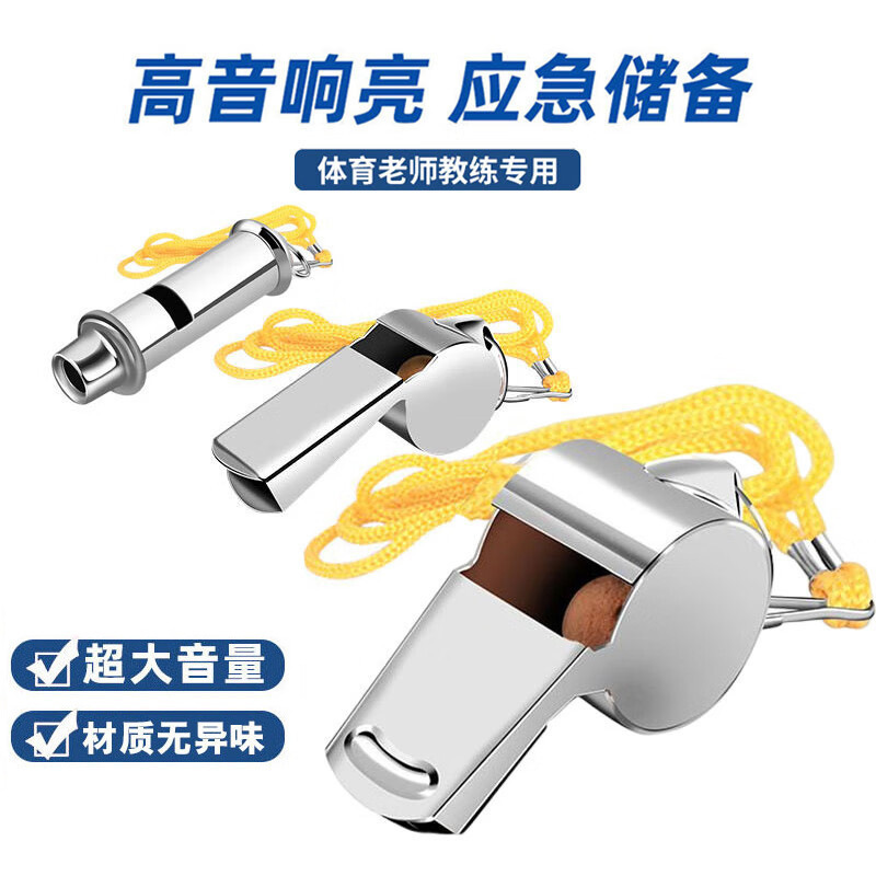 Whistle Stainless Steel Tengma Whistle Outdoor Life-Saving Foot Basket Volleyball Sports Coach Professional Competition Training Whistle
