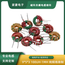 9*5*3�ŭh��ģ늸оG�h�Դ�V����Ȧ100UH300UH500UH800UH1MH