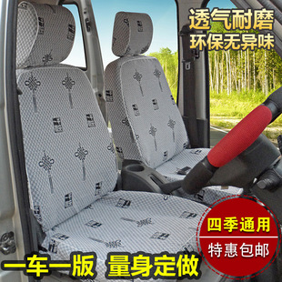 Wuling Glory Glory Single Row Double Row Small Truck Seat Cover Hongguang V Well-off K01C31C32 Cloth Seat Cover Special Olympics