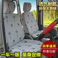 Wuling Light Rong однорядный двухрядный маленький грузовик сиденья крышка Hongguang V Xiaoguang K01C31C32