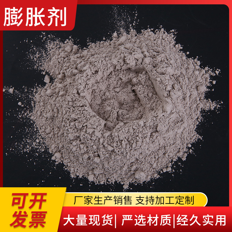 高性能膨胀剂 BC-JM-III混凝土膨胀剂 高效膨胀剂  砼微膨胀剂