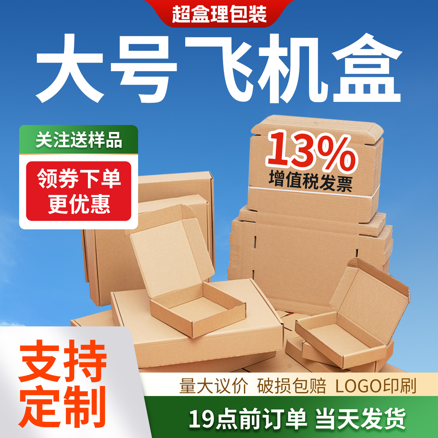 大号快递纸箱 包装盒 纸箱 快递纸箱 全高半高包装纸箱纸盒批发